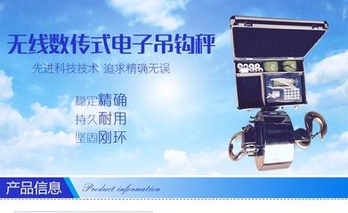 四川宏進(jìn)無線吊秤配臺(tái)式儀表(型號(hào) OCS-XS-U) 新品發(fā)布與技術(shù)亮點(diǎn)解析