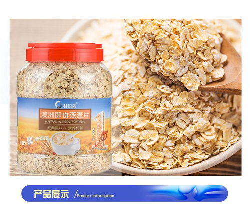 燕麥片的便捷革命 免煮即食的全谷物早餐新選擇
